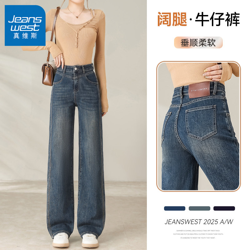 HD真维斯2026春秋新款牛仔裤女士显瘦高腰直筒宽松百搭休闲长裤子,女装/女士精品,牛仔裤,淘宝优惠券,粉丝福利购,淘宝优惠卷