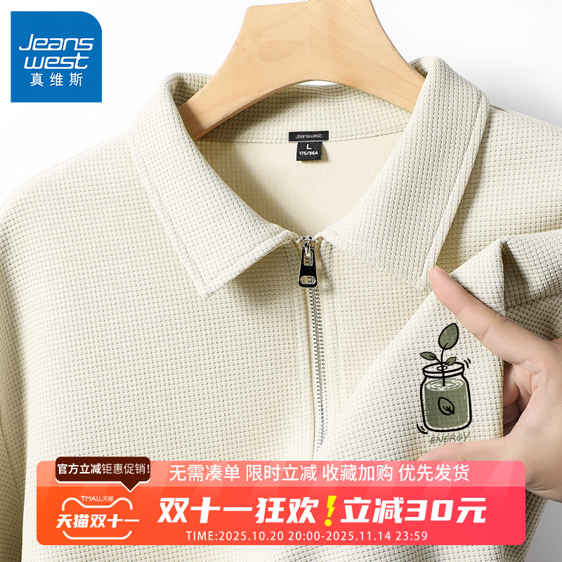 男生重磅翻领华夫格卫衣上衣