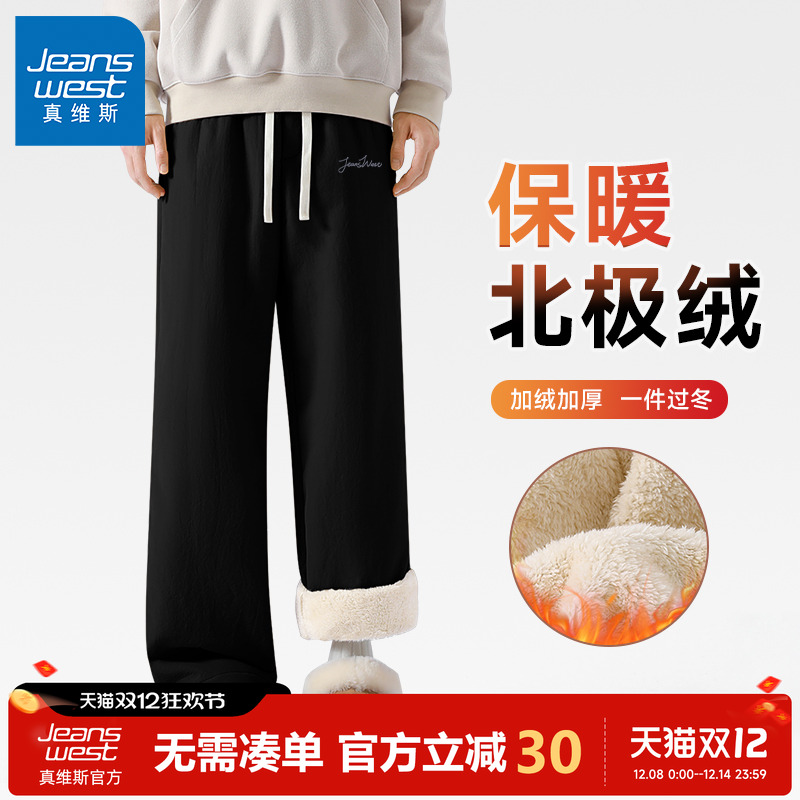 真维斯北极绒加绒加厚棉裤男冬天