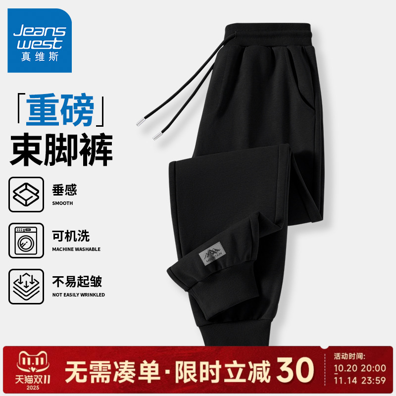 真维斯黑色运动裤男款春秋卫裤