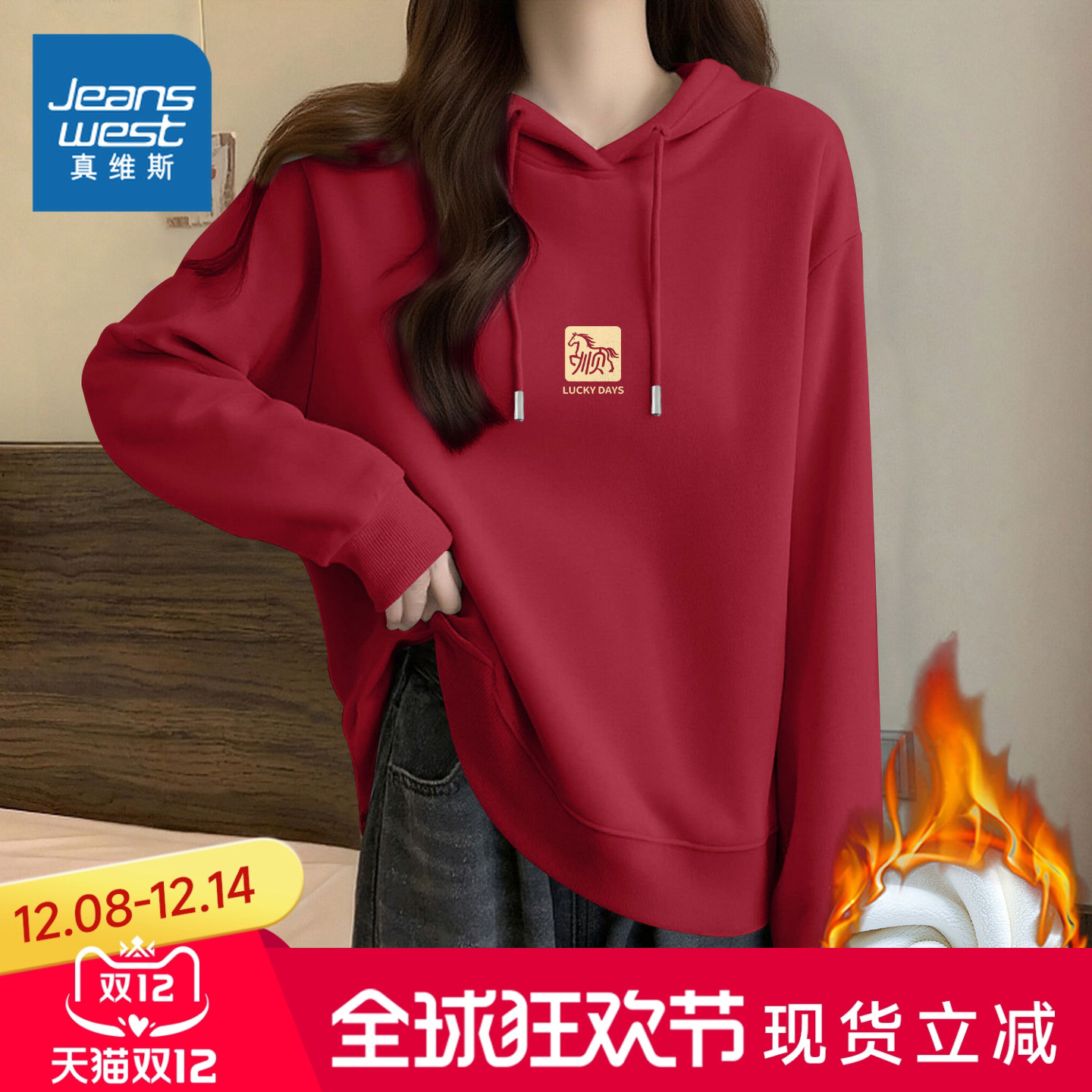 真维斯连帽卫衣女宽松外套上衣