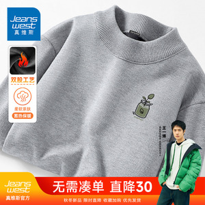 GV真维斯毛衣男款冬季半高领内搭保暖针织衫男士加绒加厚打底衫A