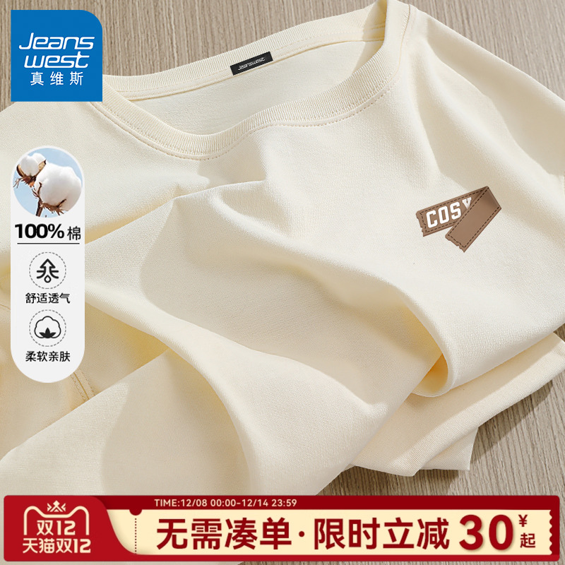 真维斯美式纯棉长袖t恤男打底衫