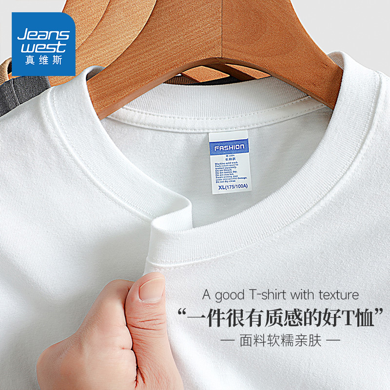 NX真维斯重磅长袖T恤男2025冬季新款纯棉大码男装宽松白色打底衫
