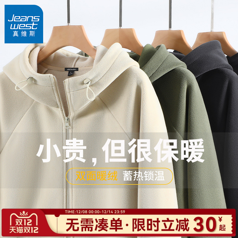 真维斯奥粒绒外套男秋冬加绒新款