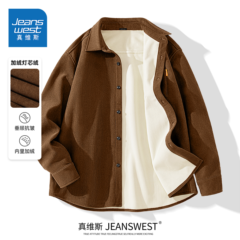 潮牌男灯芯绒加厚保暖长袖衬衣