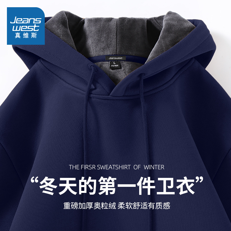 NN真维斯连帽卫衣男生冬季新款