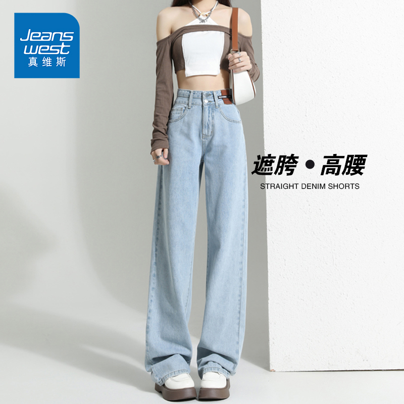 KPP真维斯春季牛仔裤女春秋款直筒裤浅色水洗女装显瘦高腰长裤子