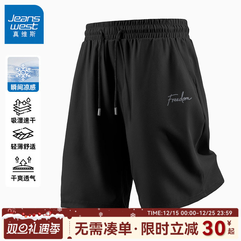 GV真维斯黑色运动短裤男款夏冰丝速干裤男夏装裤子男士五分裤潮C