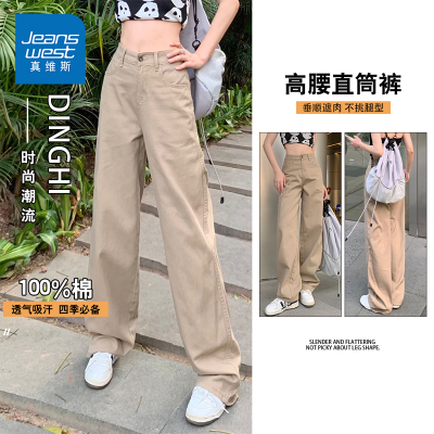 NG真维斯卡其色直筒牛仔裤女秋季2025新款高腰窄版百搭休闲裤子V