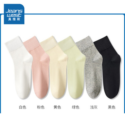 YM【5双装】真维斯女中筒袜 2025春季新款纯色休闲袜女生纯棉袜子