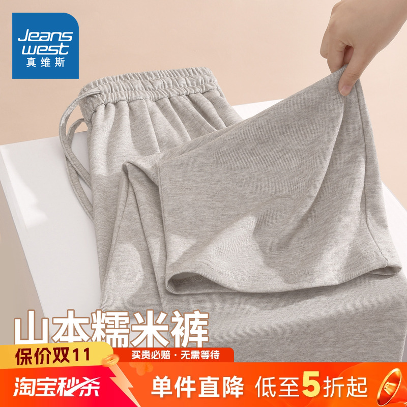 真维斯女秋季垂顺软糯阔腿糯米裤