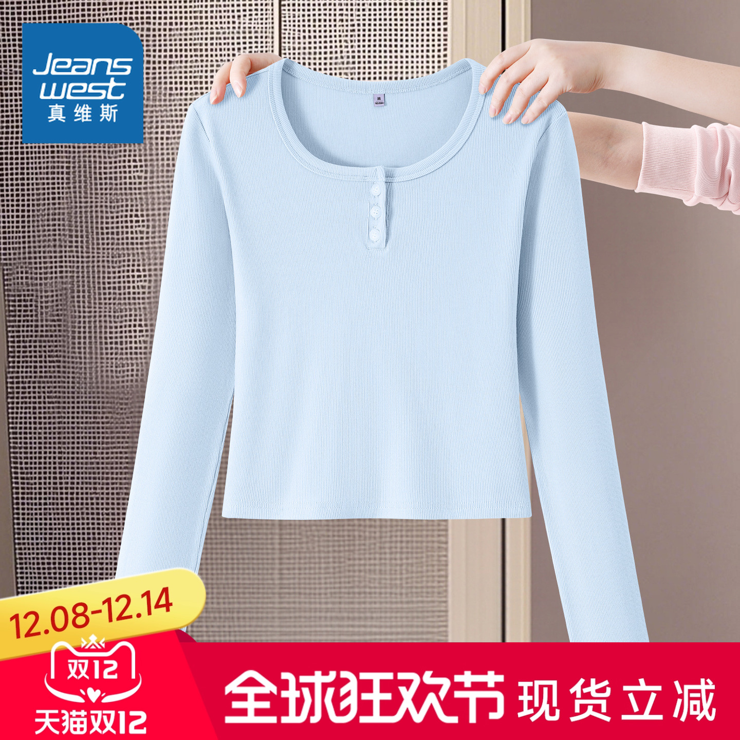 真维斯女秋新款开扣修身长袖t恤