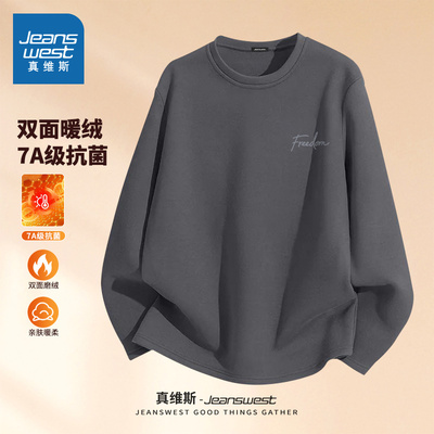 NN真维斯打底衫男款2025新款重磅