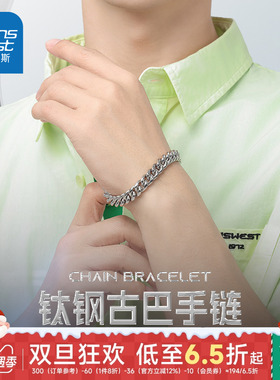 G3真维斯新款钛钢手链男款潮酷小众轻奢ins风古巴链简约高级