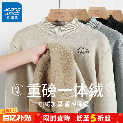 真维斯一体绒加厚毛衣男款冬季潮