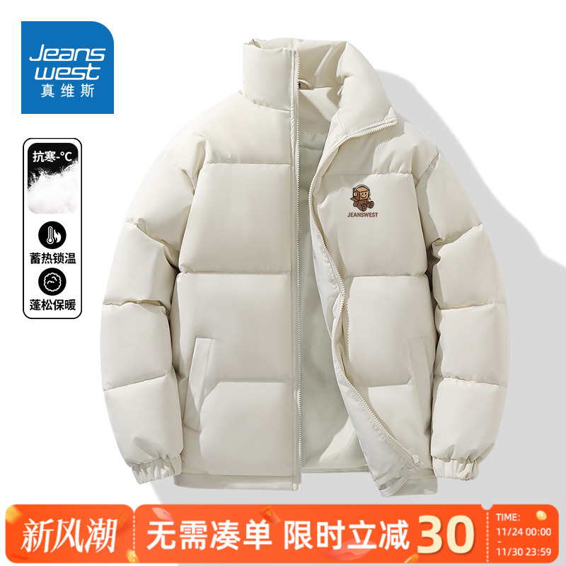 GV真维斯立领棉服男2025新款冬季加厚棉衣外套男款宽松休闲棉袄C