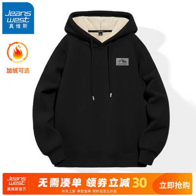 真维斯羊驼绒加厚加绒卫衣男冬季