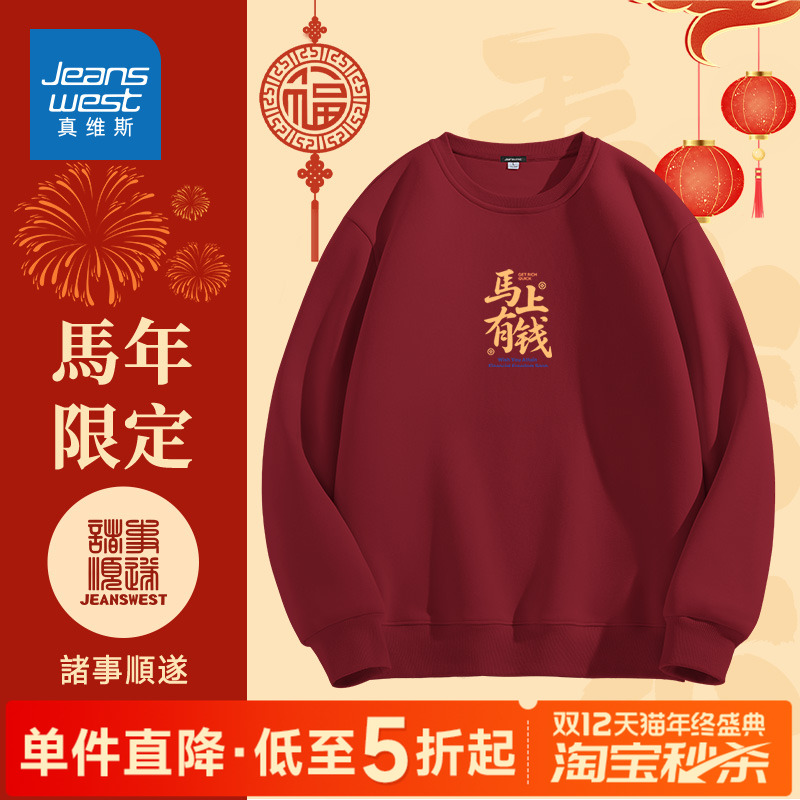 真维斯红色卫衣男圆领秋冬季