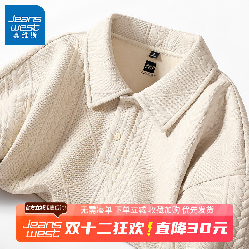 GV真维斯潮牌翻领卫衣男春秋季新款美式复古休闲提花polo衫外套B