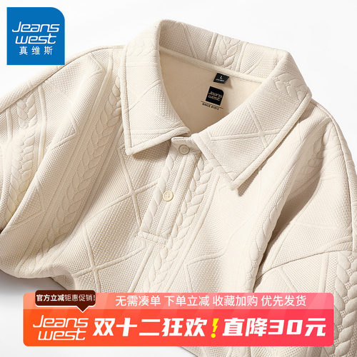 GV真维斯潮牌翻领卫衣男春秋季新款美式复古休闲提花polo衫外套B