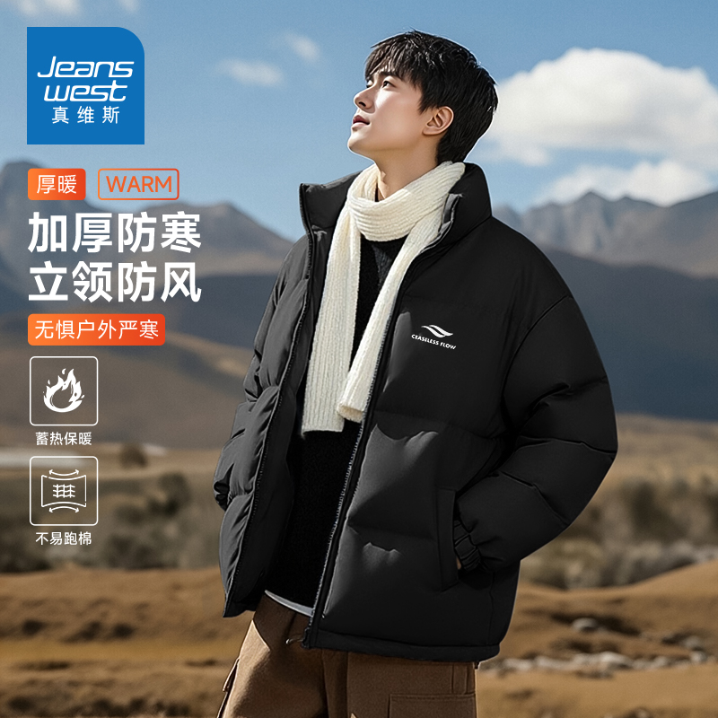 真维斯棉衣男立领黑色面包服加厚