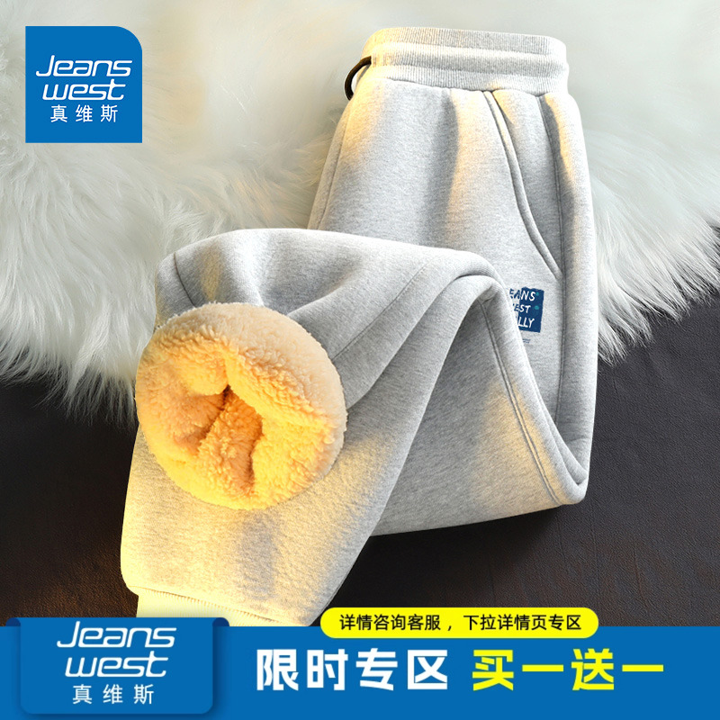 @GV真维斯加绒裤子男款秋冬季加厚男裤棉裤运动裤男士羊羔绒卫裤D