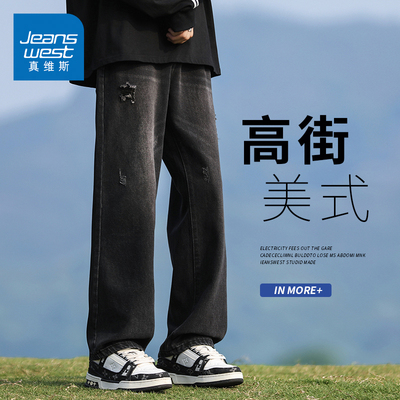 KZH真维斯破洞牛仔裤男秋冬新款宽松直筒裤黑色潮牌阔腿休闲长裤