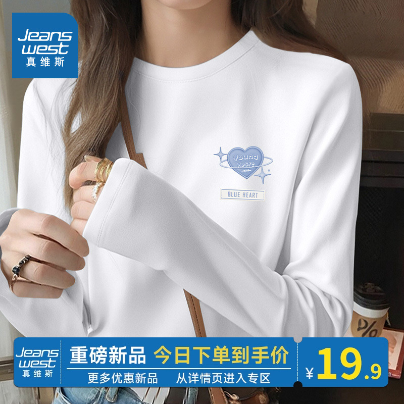 真维斯白色纯棉长袖t恤女