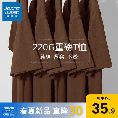 真维斯夏季纯棉复古男士短袖T恤