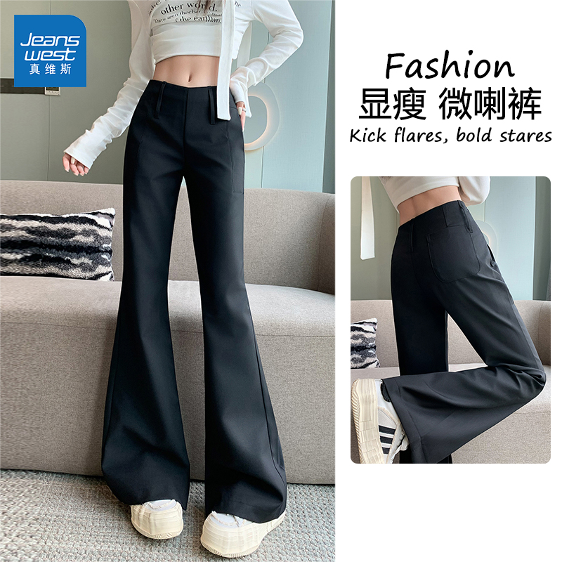 真维斯微喇裤女2025秋冬季新款