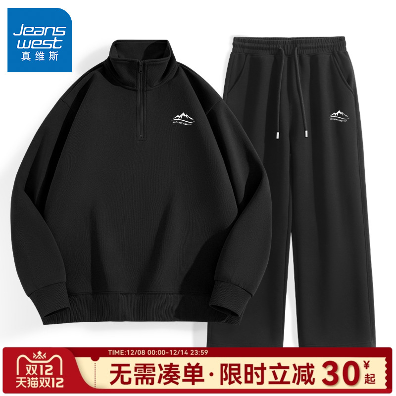 真维斯男士套装秋季2025新款卫衣