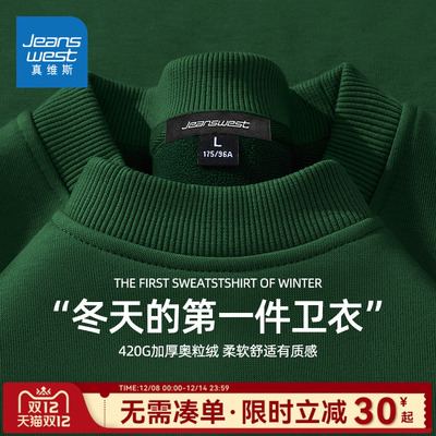 真维斯圆领卫衣男冬季新款墨绿色
