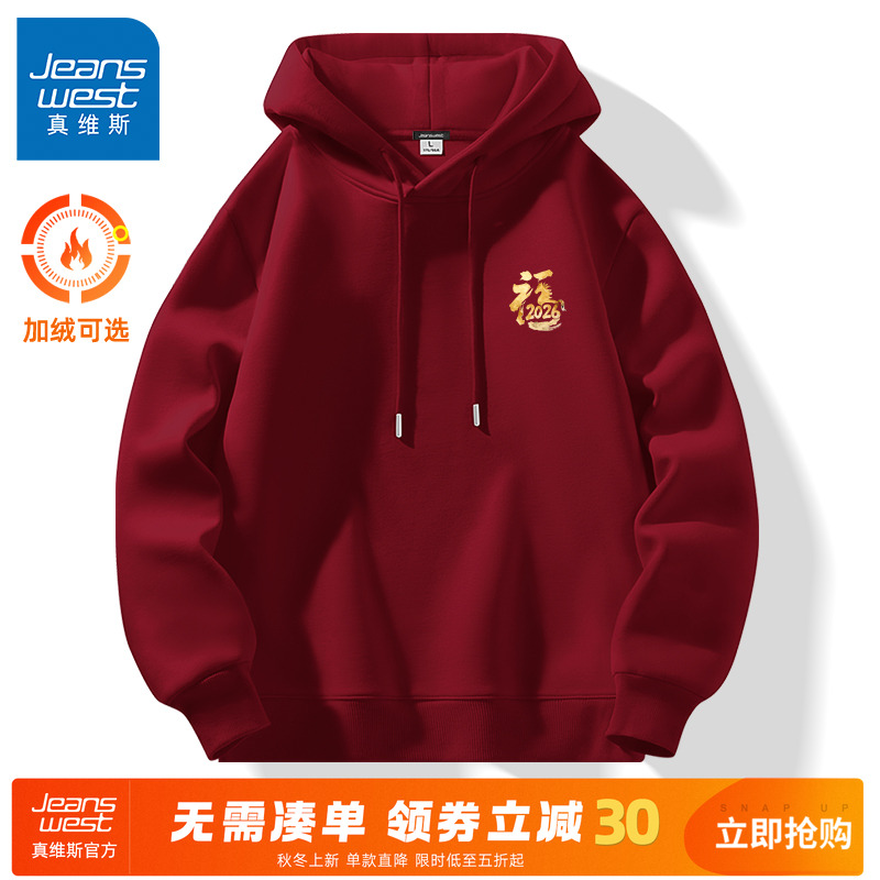 真维斯2026马年酒红色卫衣男冬季
