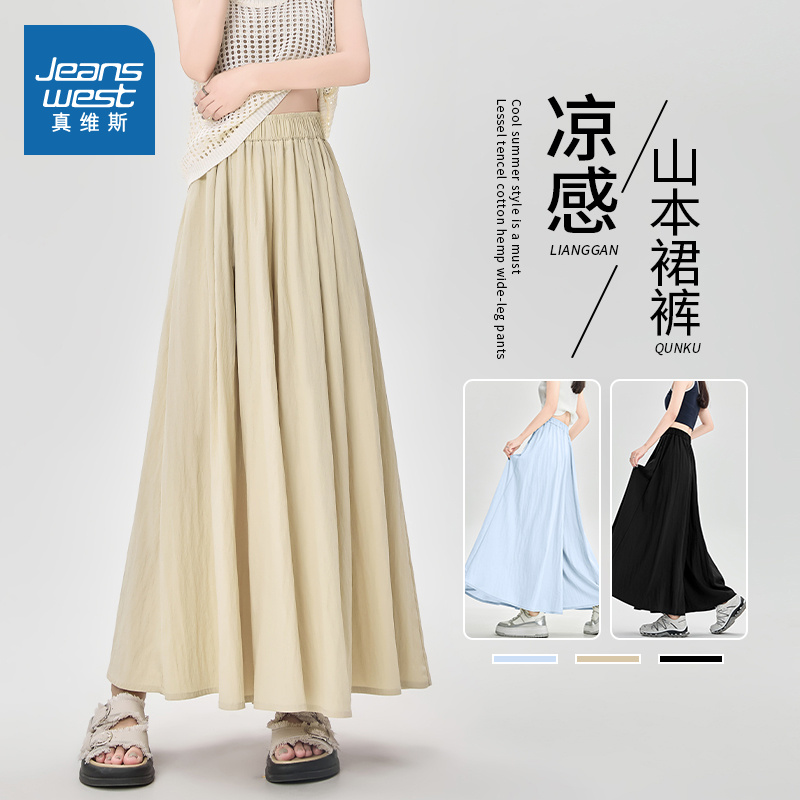 KMV真维斯杏色冰丝凉感山本九分裙裤女2025夏季新款薄款休闲裤