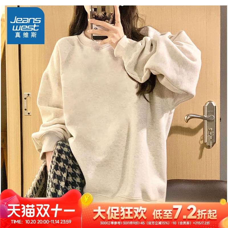 NK真维斯纯色圆领卫衣女春秋新款韩版休闲舒适百搭外穿长袖上衣