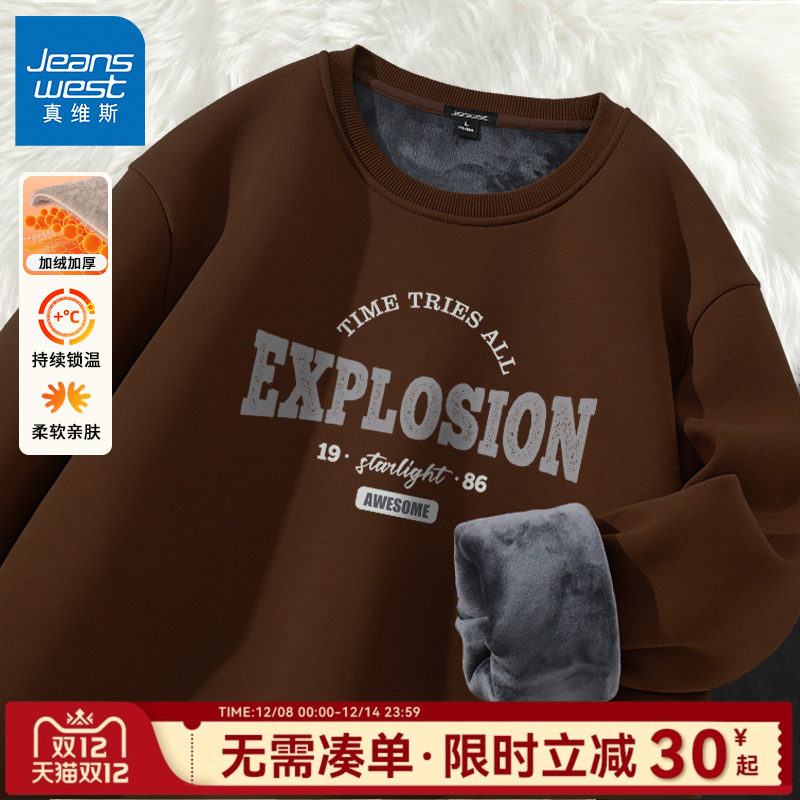 真维斯美式加绒卫衣男秋冬潮牌