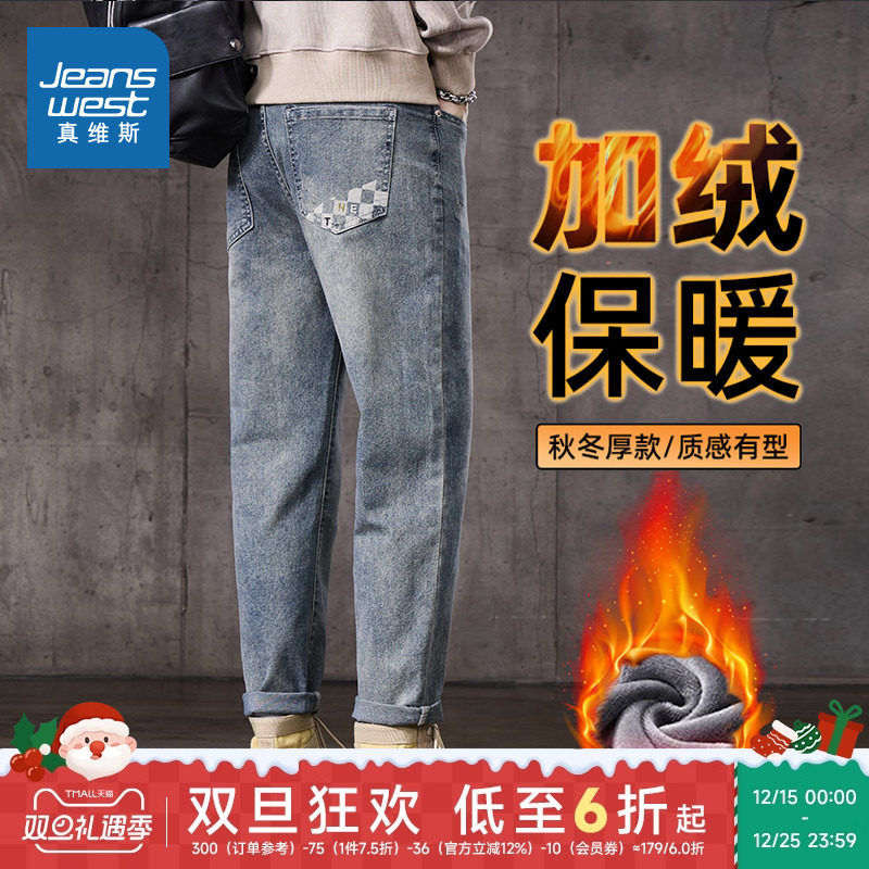 XUB真维斯男装显高加绒锥形牛仔裤2025冬季新品男士港风水洗长