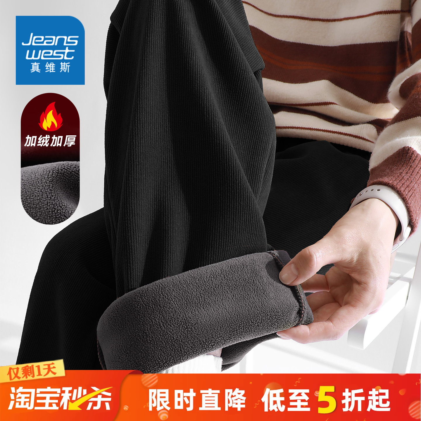 真维斯男士加绒裤子雪尼尔男裤