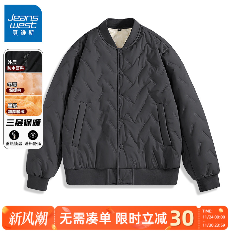 真维斯棒球服男秋冬加绒加厚防寒