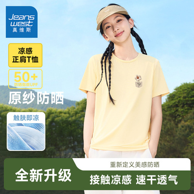 真维斯冰丝凉感短袖t恤女夏新款