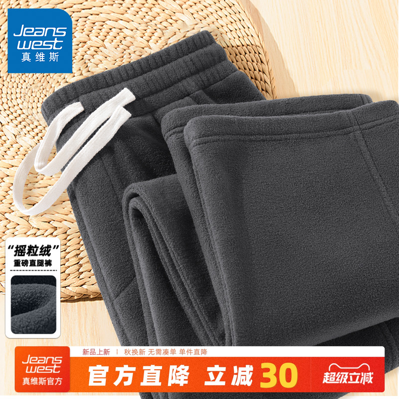 GV真维斯加绒休闲裤男2025新款秋冬季加厚直筒裤子宽松运动卫裤C