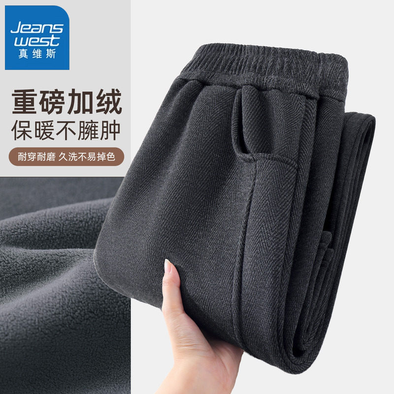 KHV真维斯人字纹加绒阔腿裤女秋冬2025新款毛呢裤直筒窄版香蕉