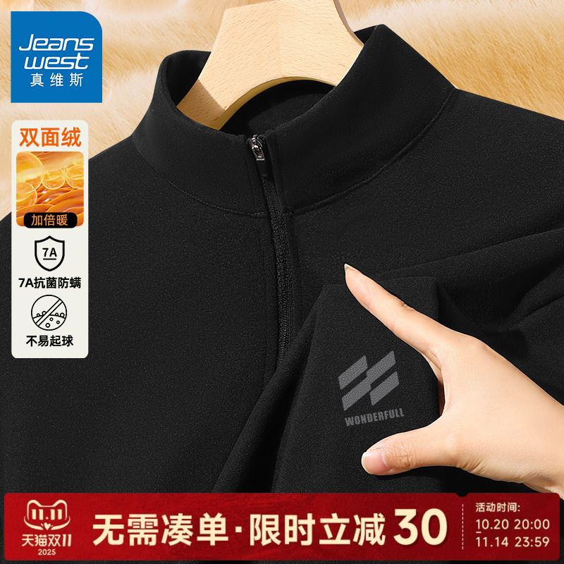真维斯半拉链绒德保暖秋衣男加厚