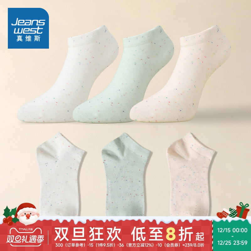 简约斑点时尚女生船袜（3对装）