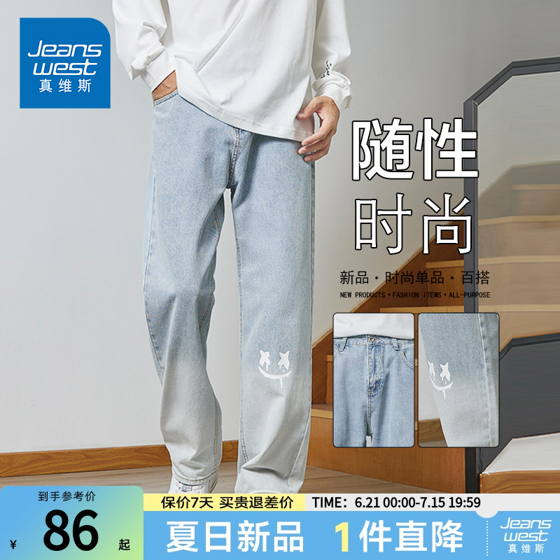 NG真维斯美式街头牛仔裤男秋季新款潮流ins笑脸渐变宽松直筒长裤
