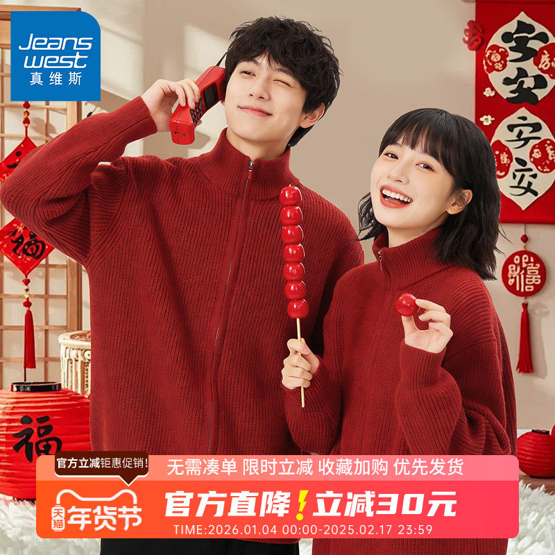 GV真维斯情侣红色毛衣男女同款秋冬季本命年针织开衫新年外套男B,男装,针织衫/毛衣,淘宝优惠券,粉丝福利购,淘宝优惠卷