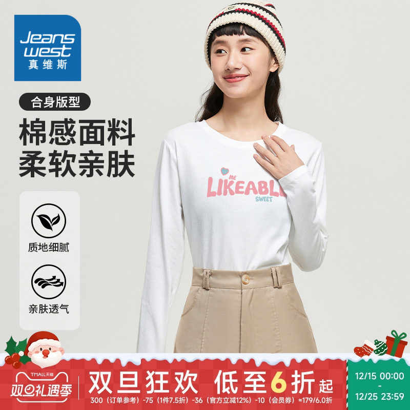 真维斯女装长袖T恤字母印花休闲