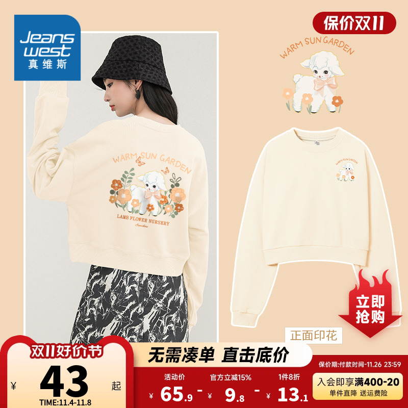 JR真维斯女装2023秋季新款女式复合牛奶丝时尚短款圆领长袖卫衣