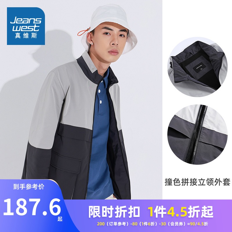 真维斯男装2022春季新款休闲宽松拼接撞色夹克潮流青少年运动外套